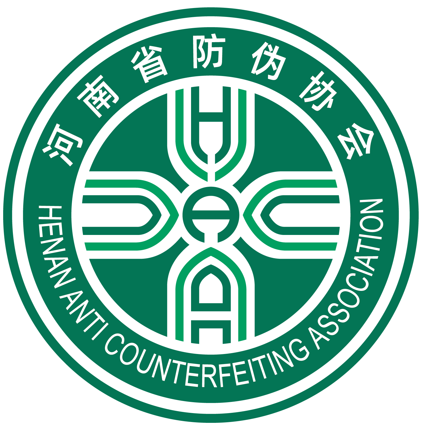 2024年反假货币宣传月丨人民币上的那些防伪特征- 河南省防伪协会